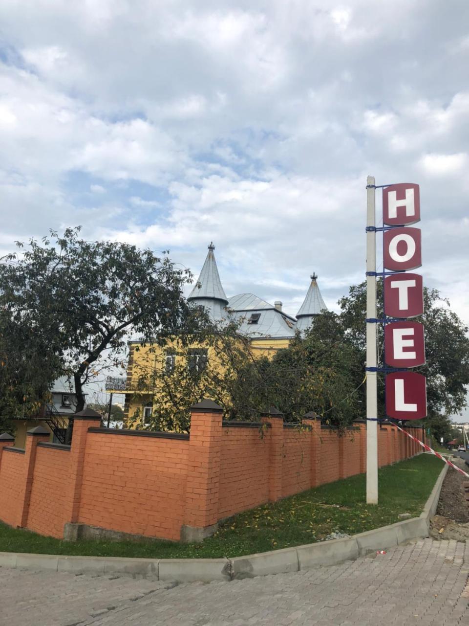 Приватна Садиба Фортеця Малехів Exterior foto